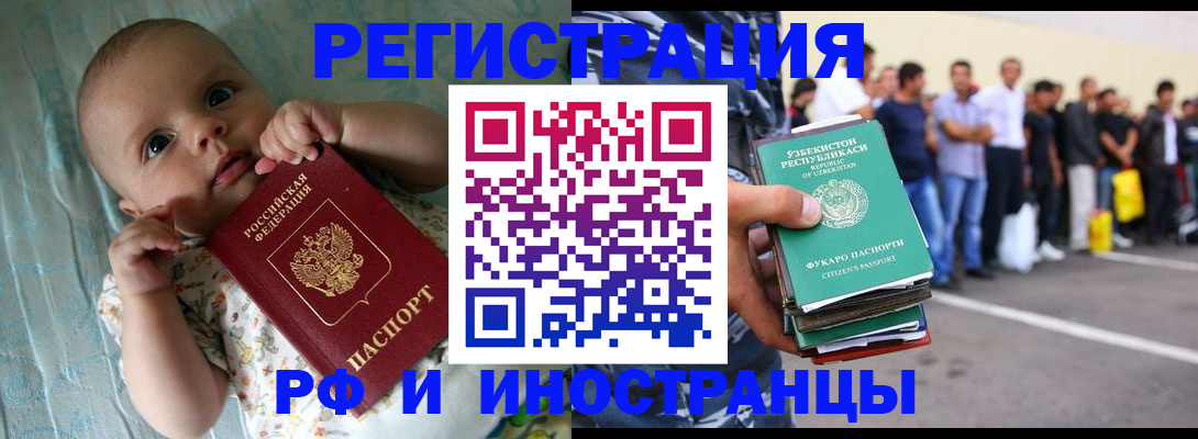 прописка в квартире в Тыве